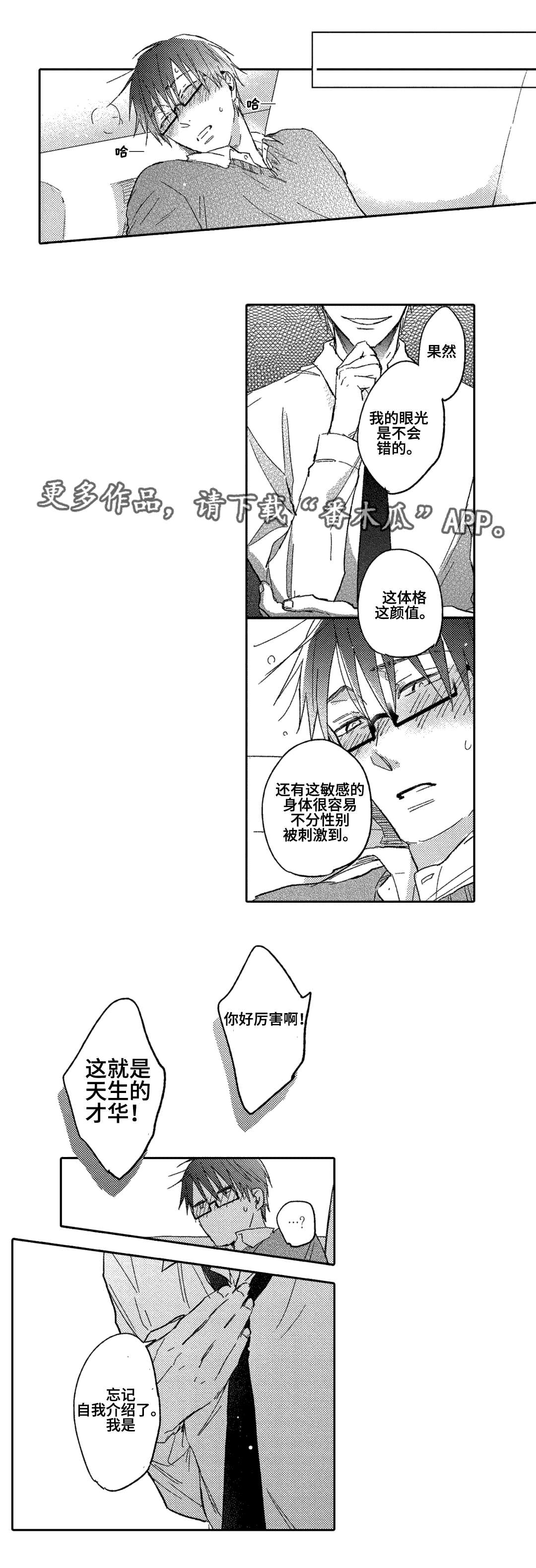 第3话4