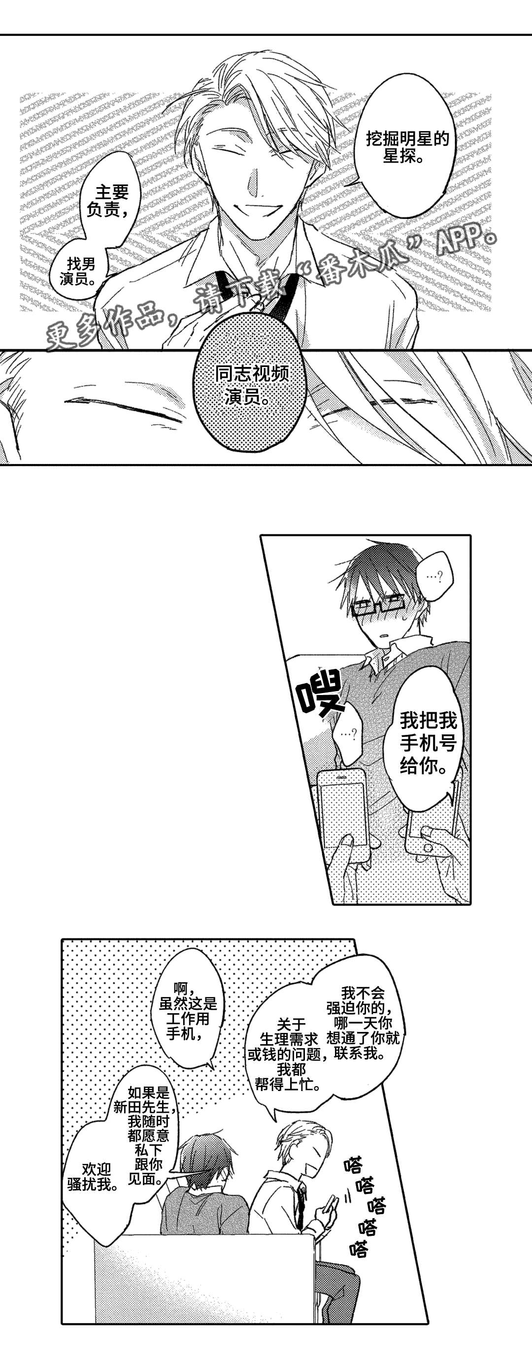 第3话5