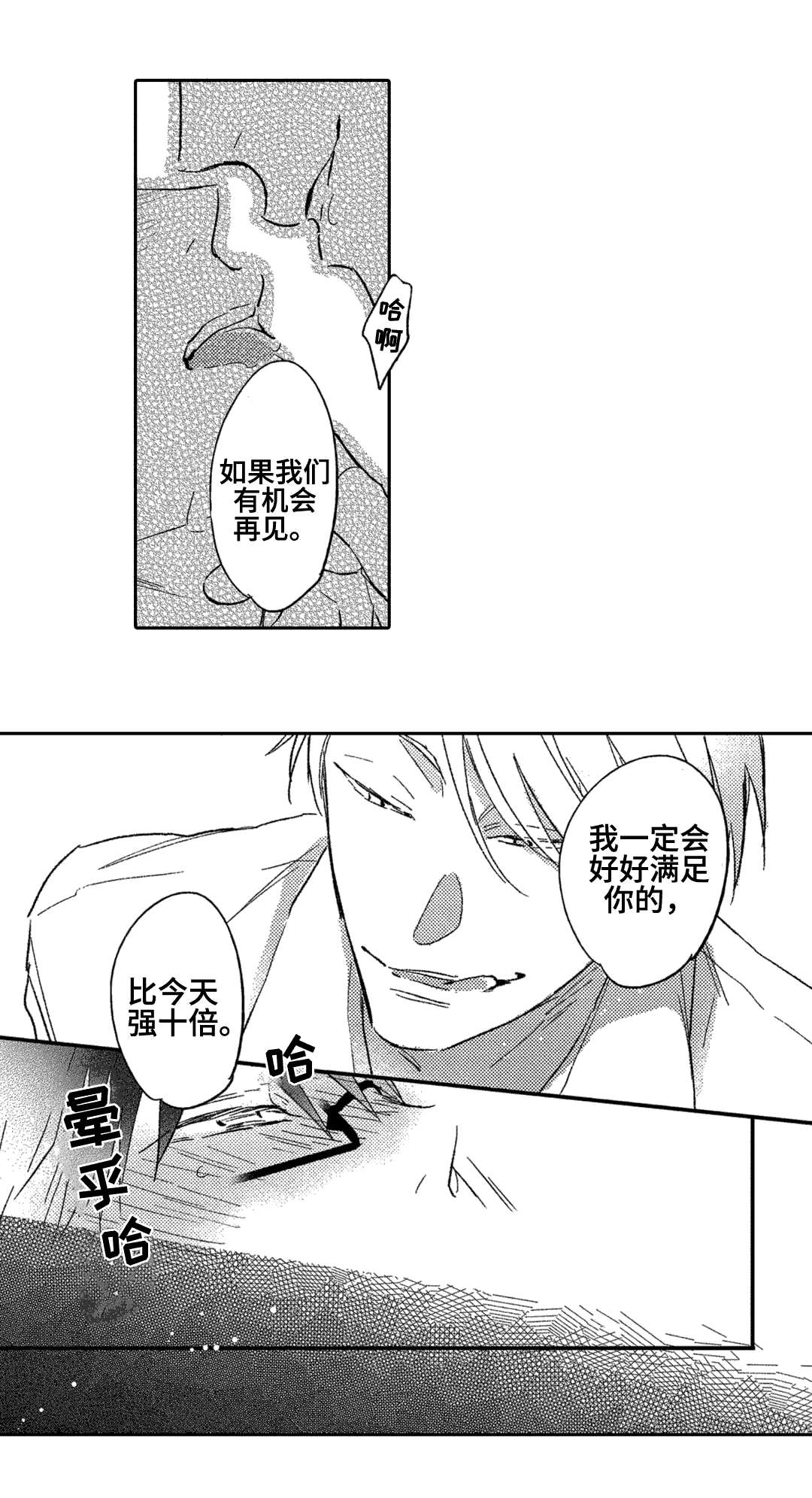 第3话7
