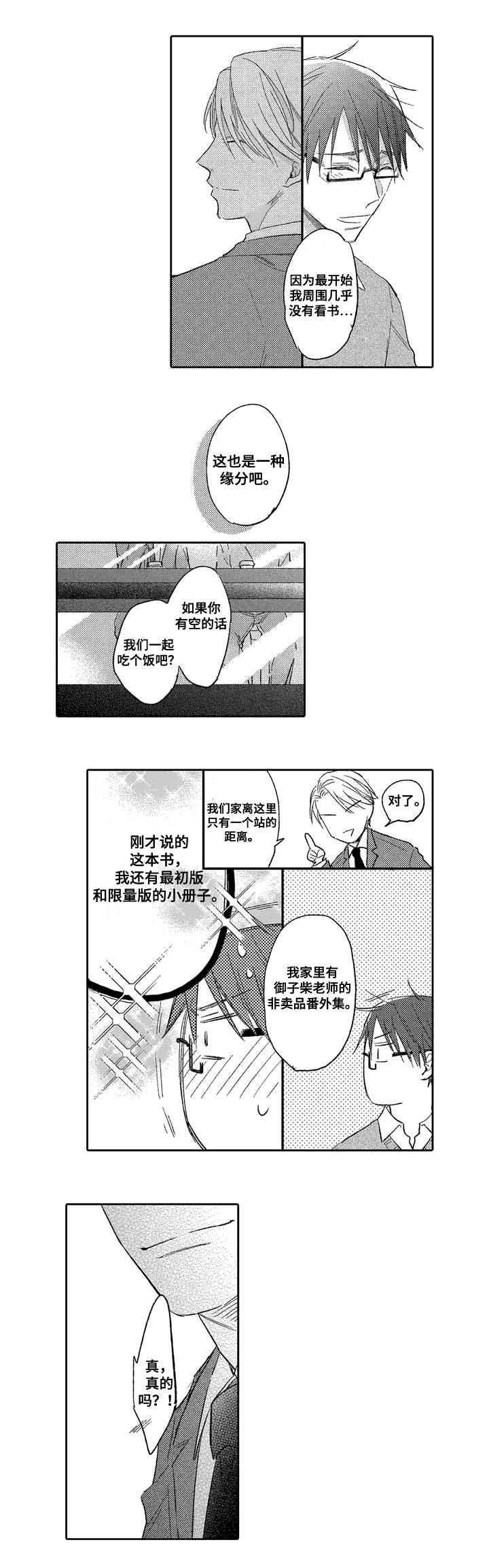 第1话7