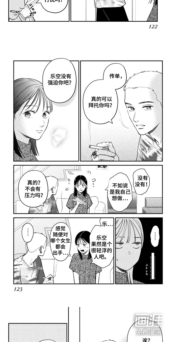 第12话6