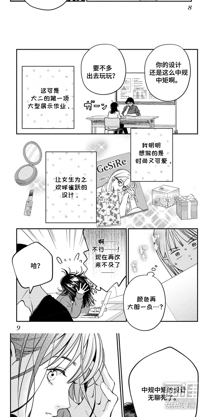 第1话3