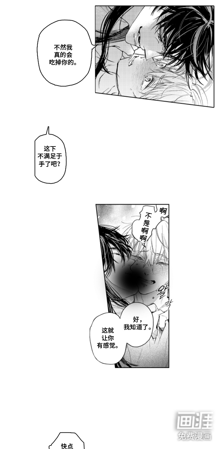 第11话3
