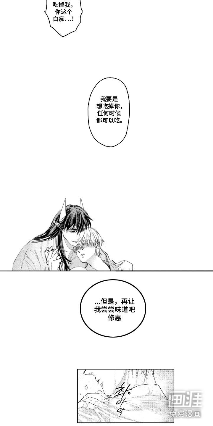 第11话4