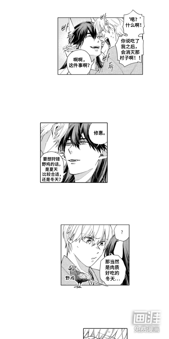 第5话2