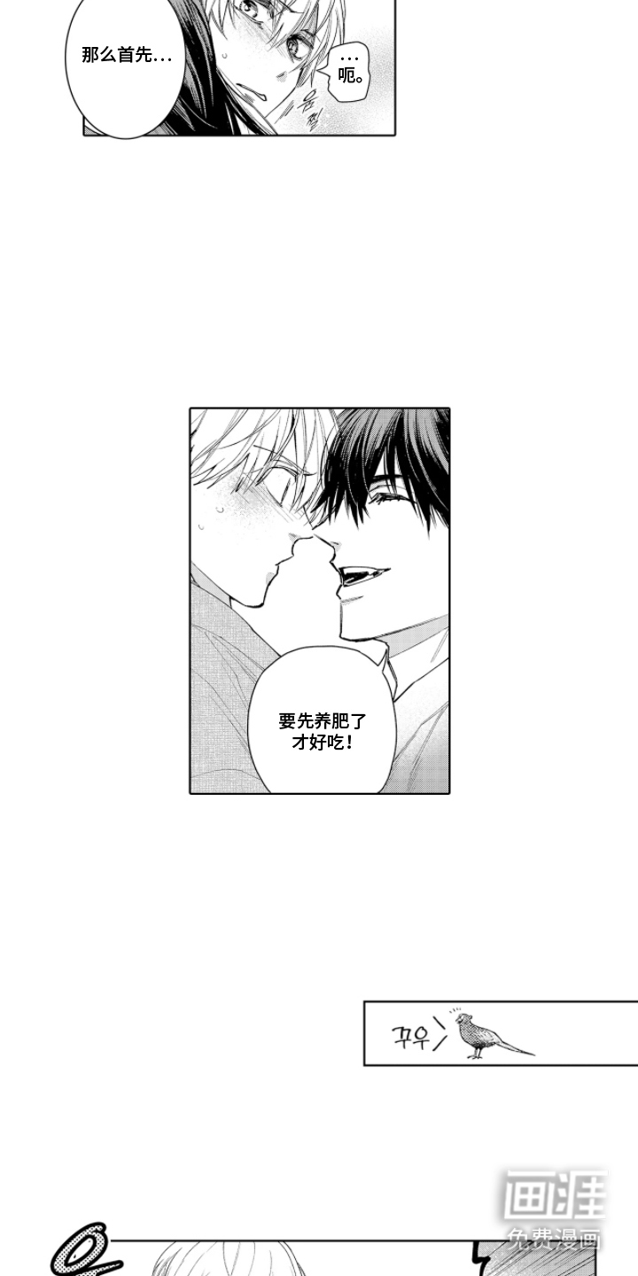 第5话4