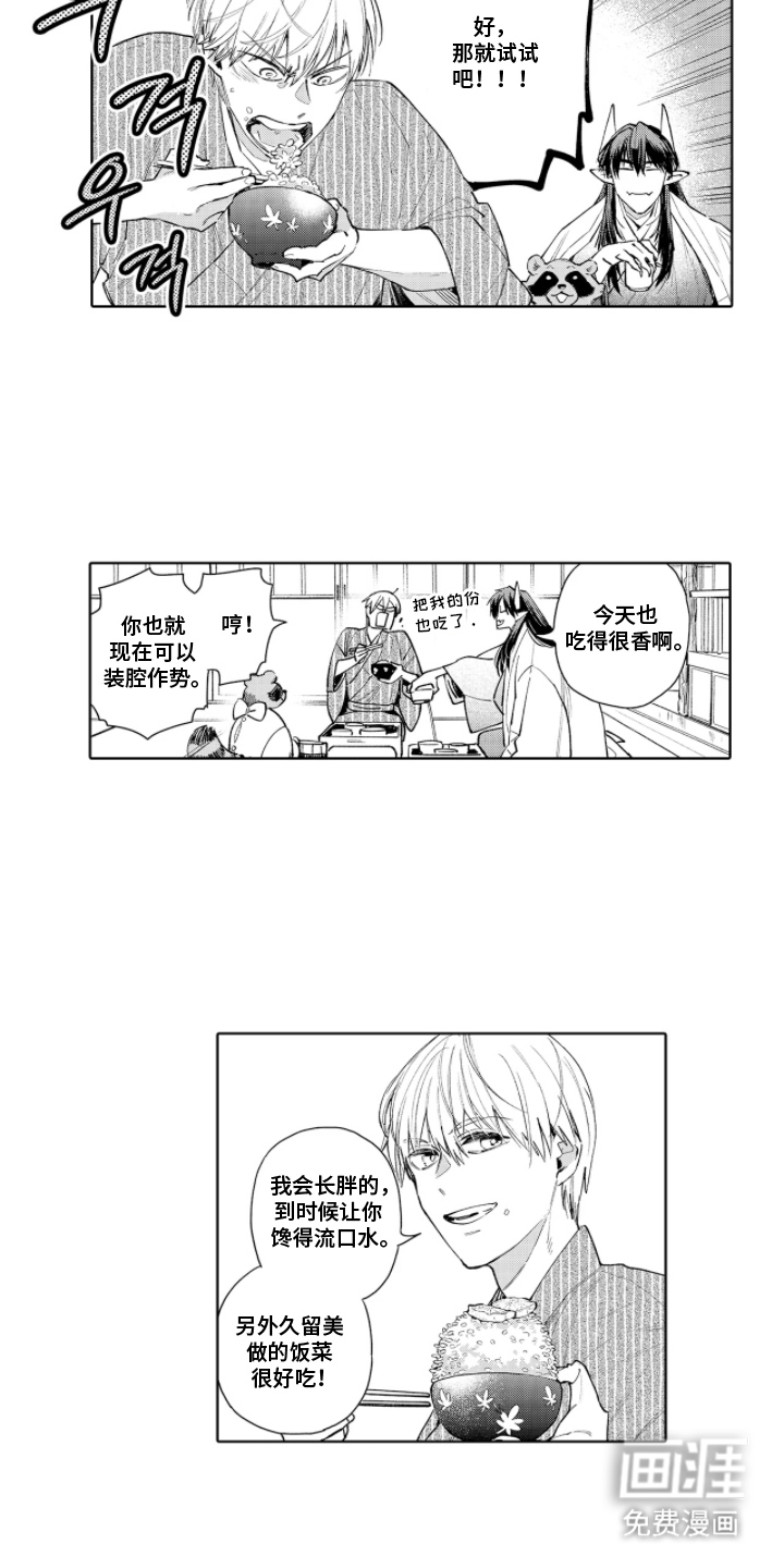 第5话5