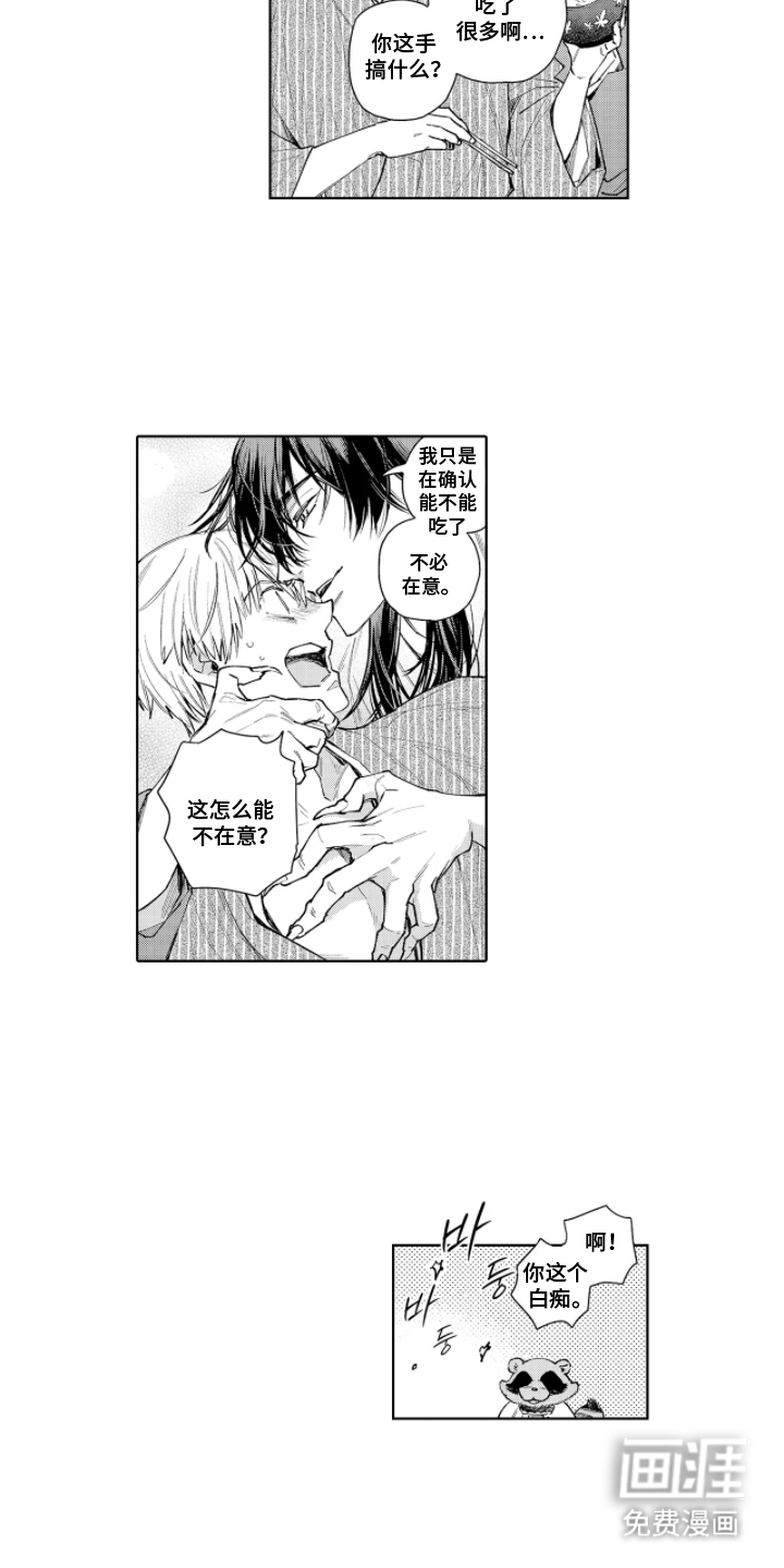 第5话7