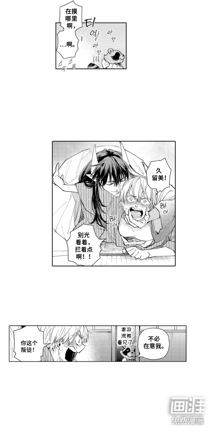 第5话8