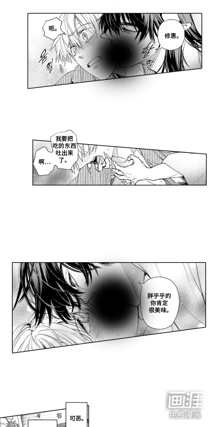 第5话9