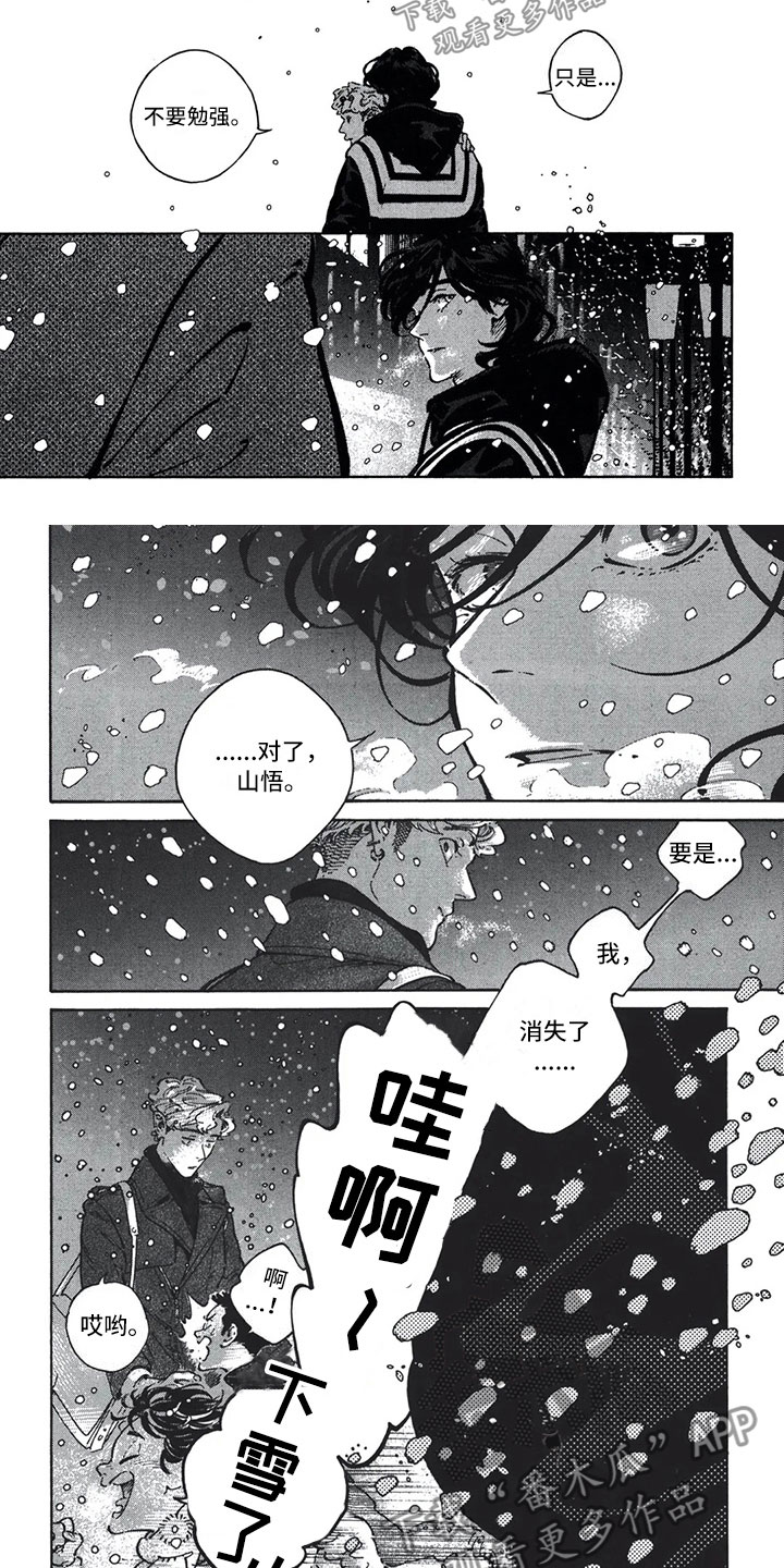 第18话12