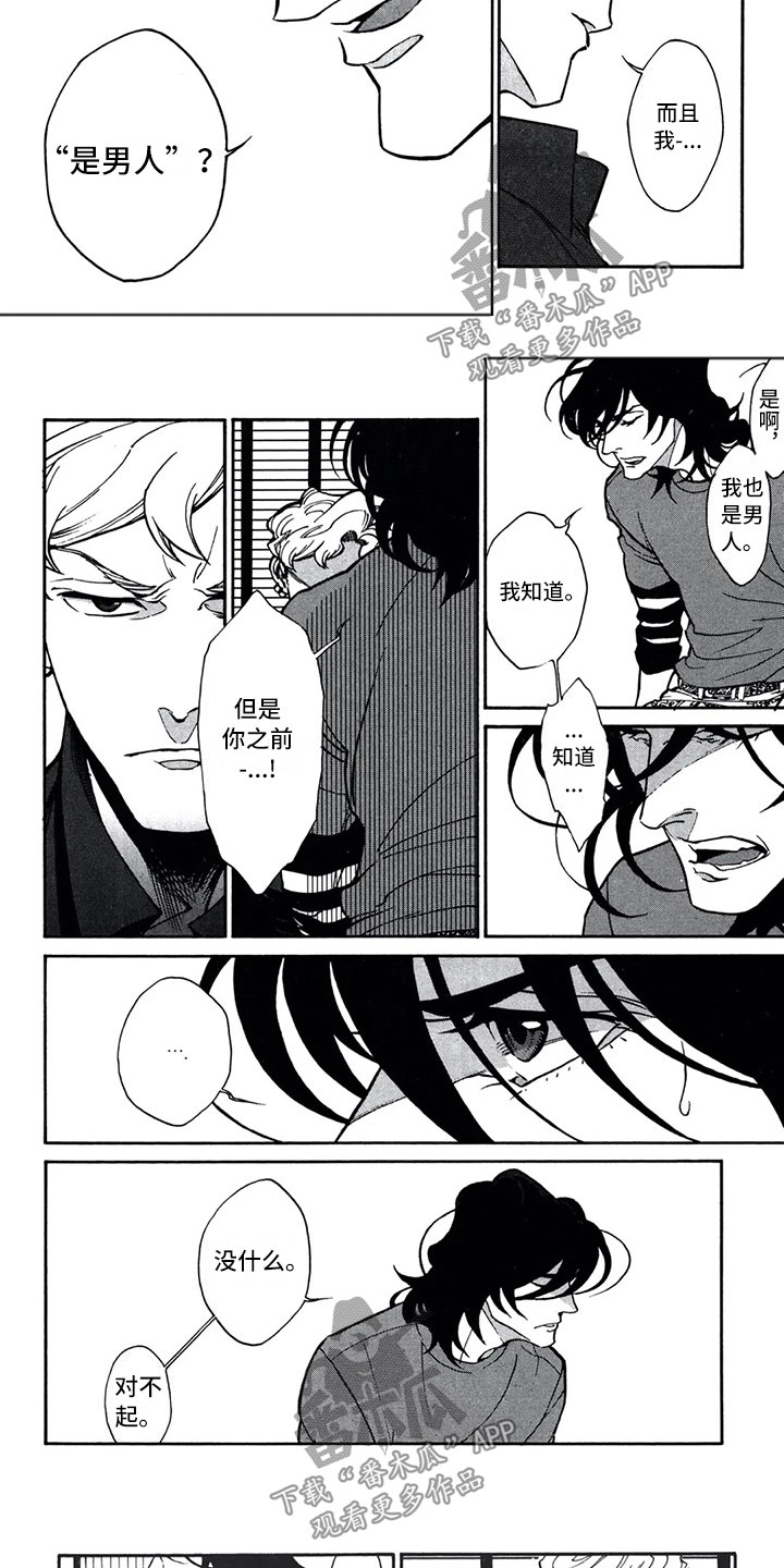 第17话6