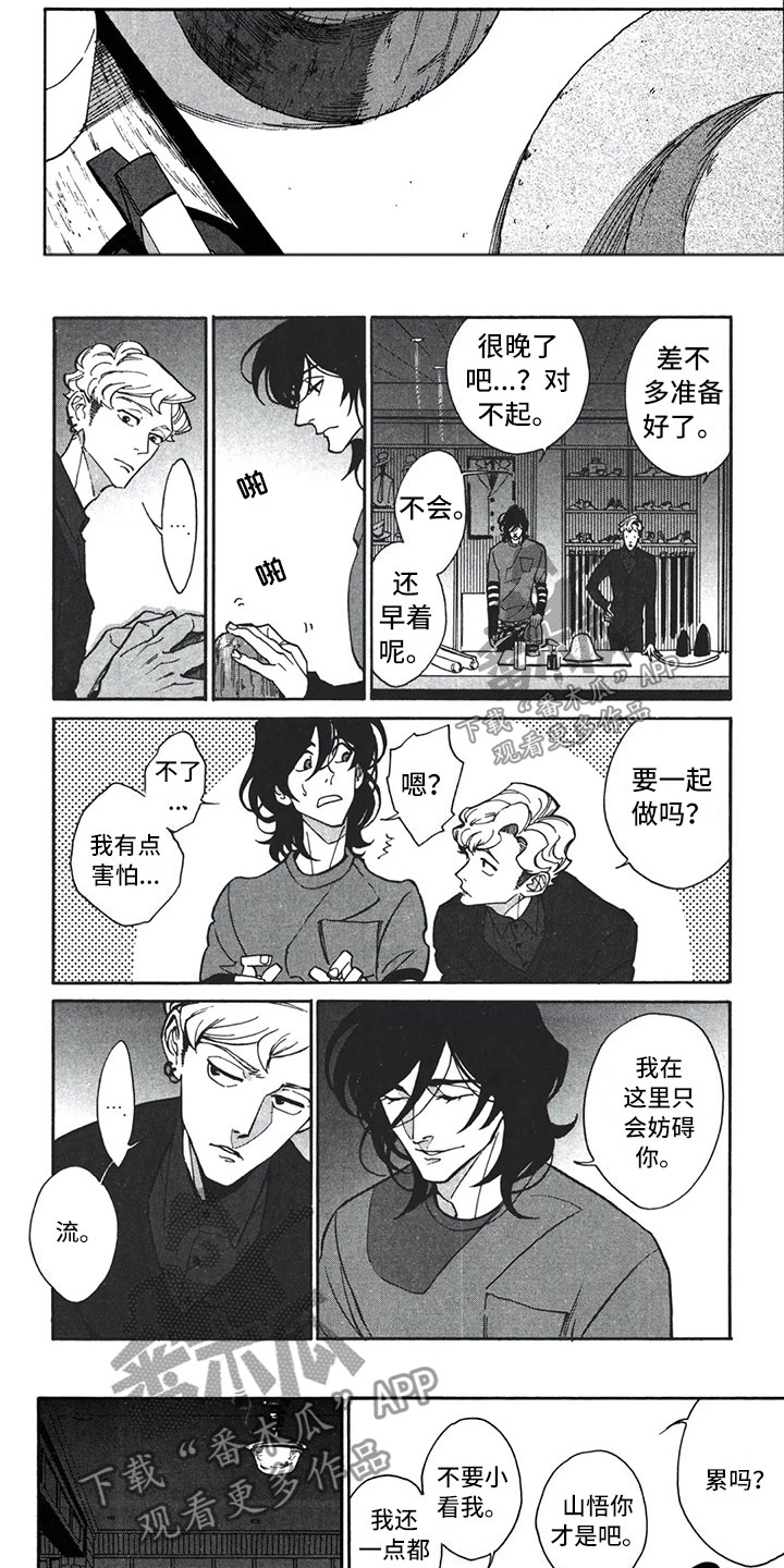 第16话5