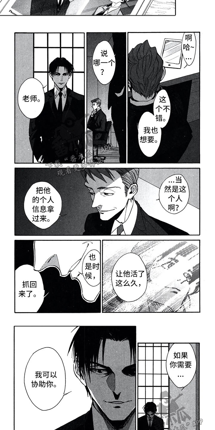 第14话8