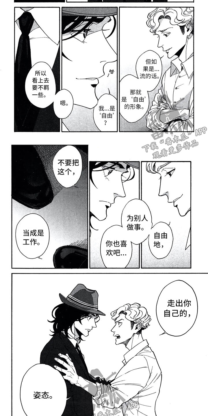 第13话7