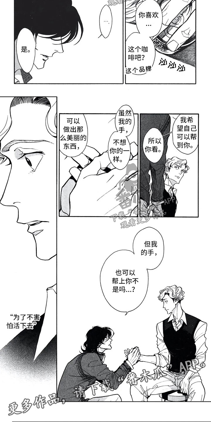 第11话2