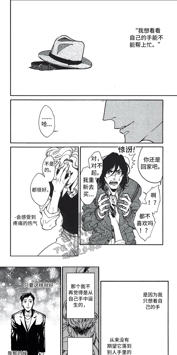 第11话3