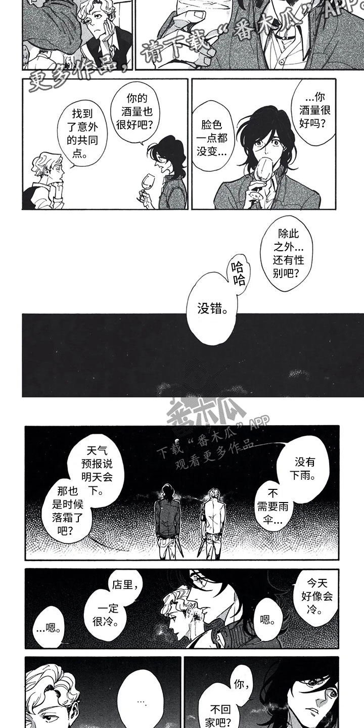 第9话6