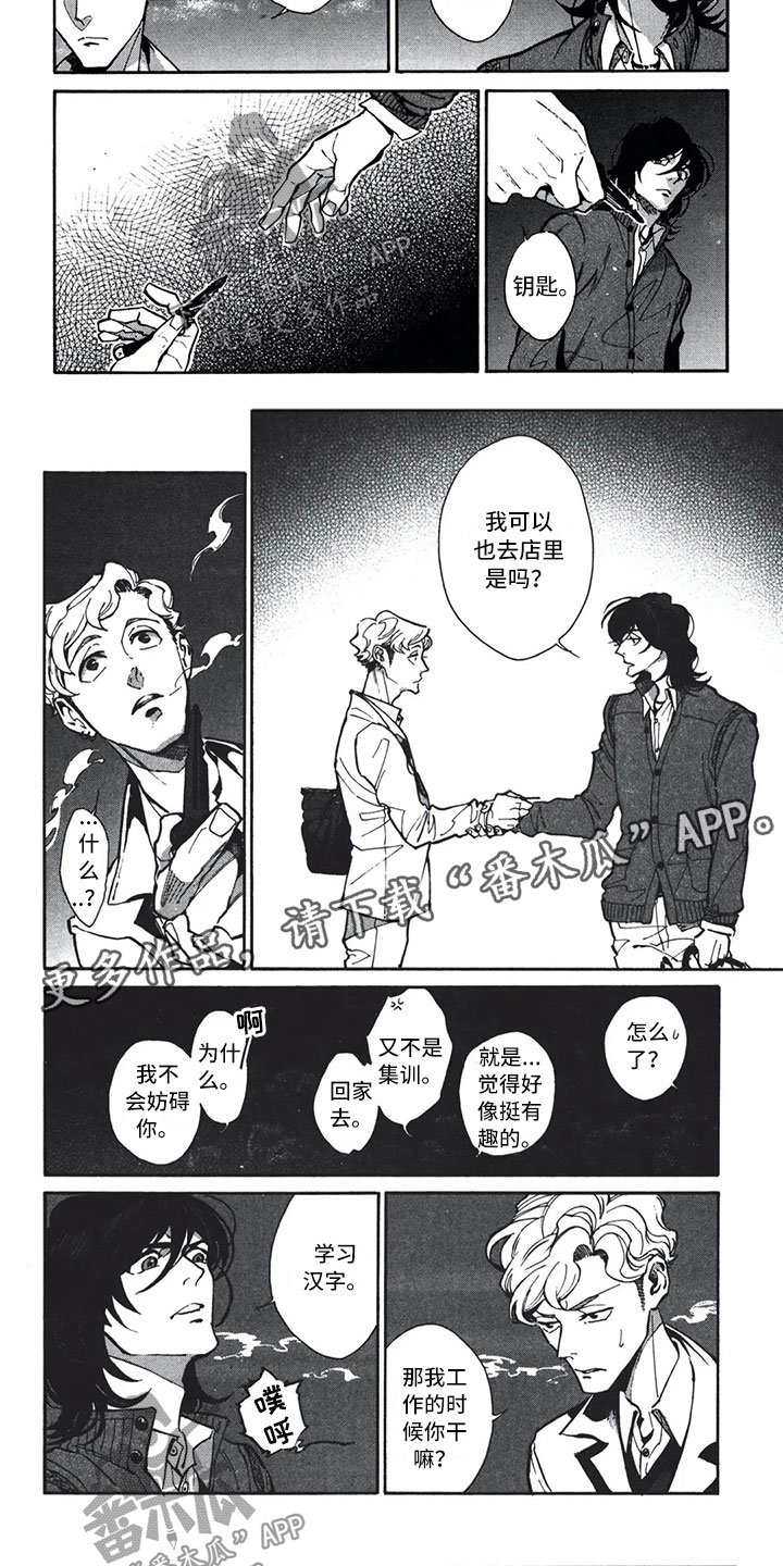 第9话7