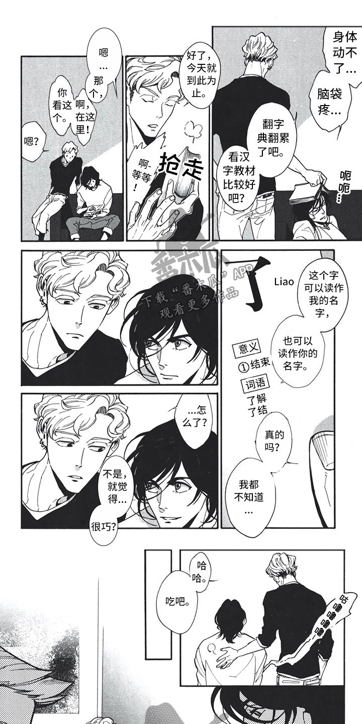 第8话0