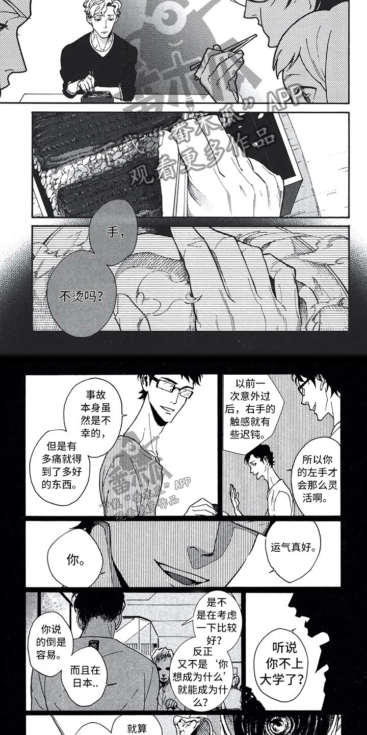 第8话1