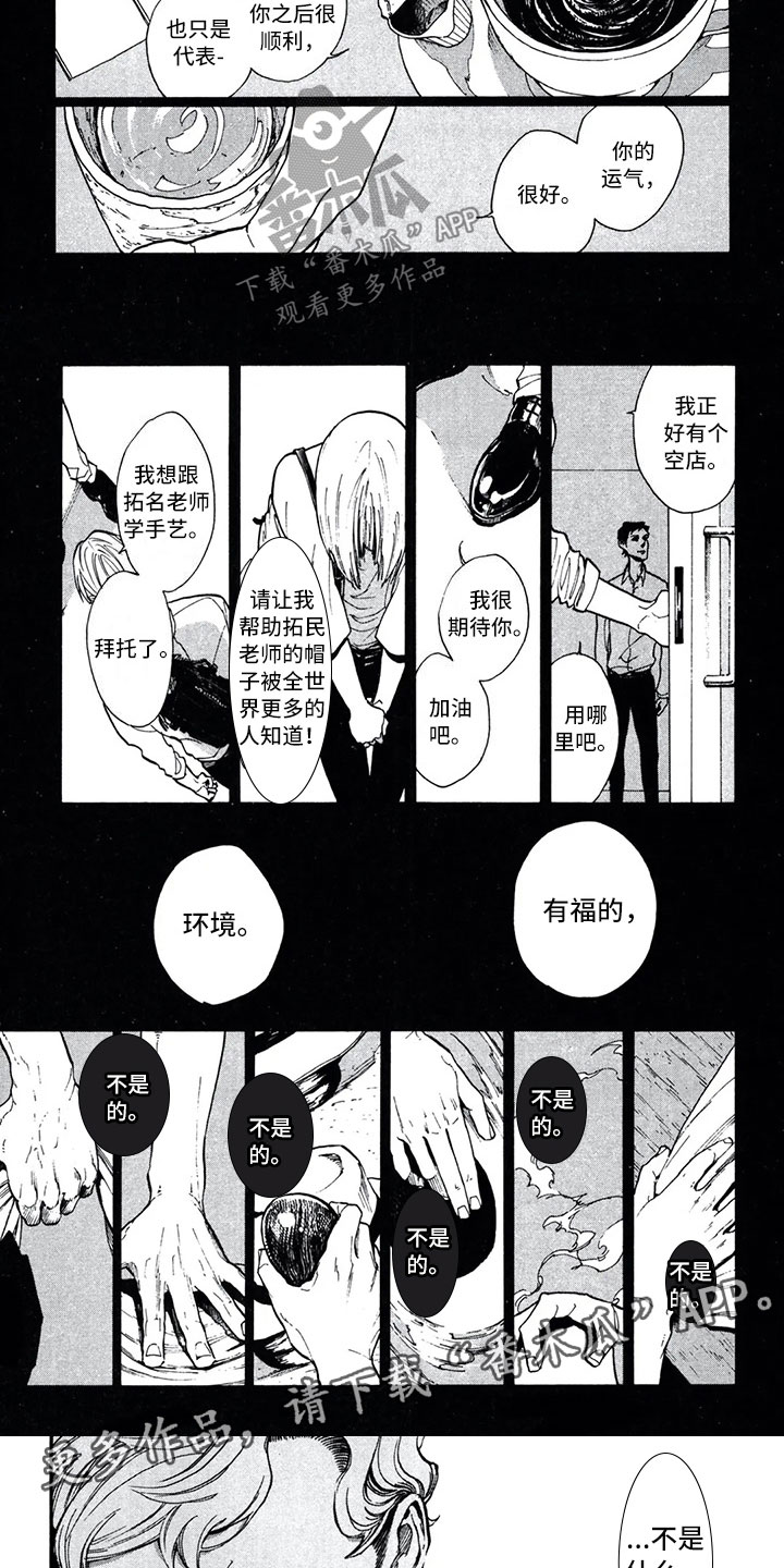 第8话2
