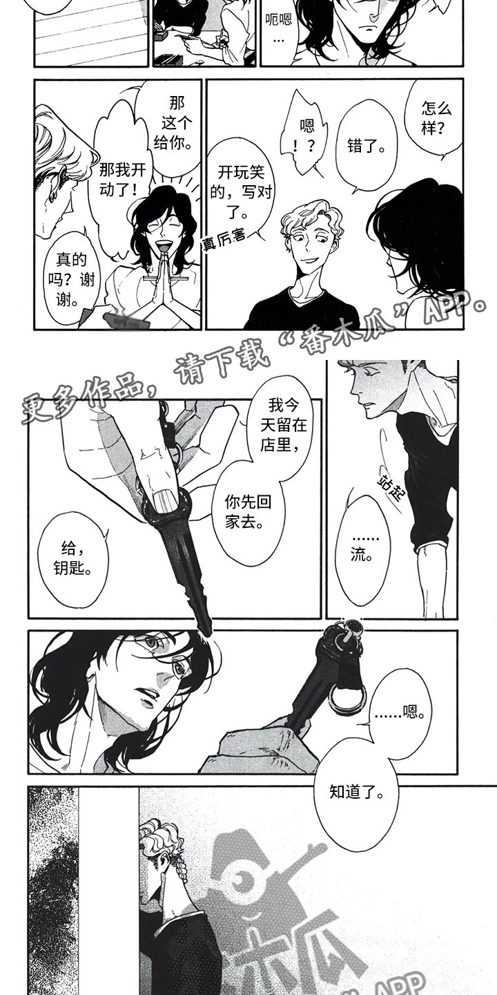 第8话4