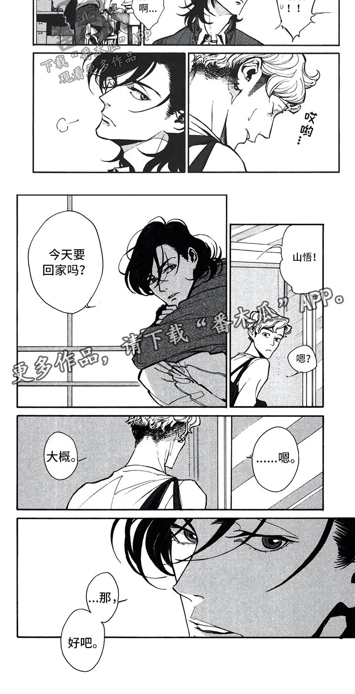 第8话7