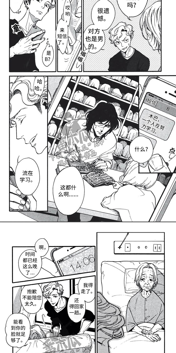 第7话1
