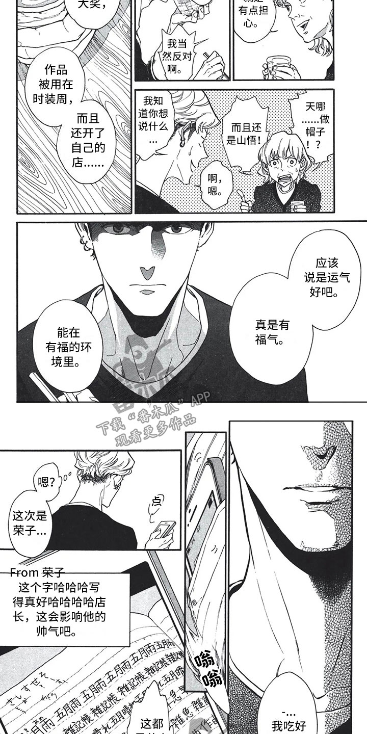 第7话4