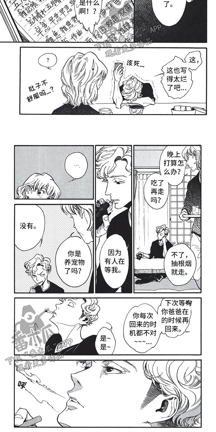 第7话5