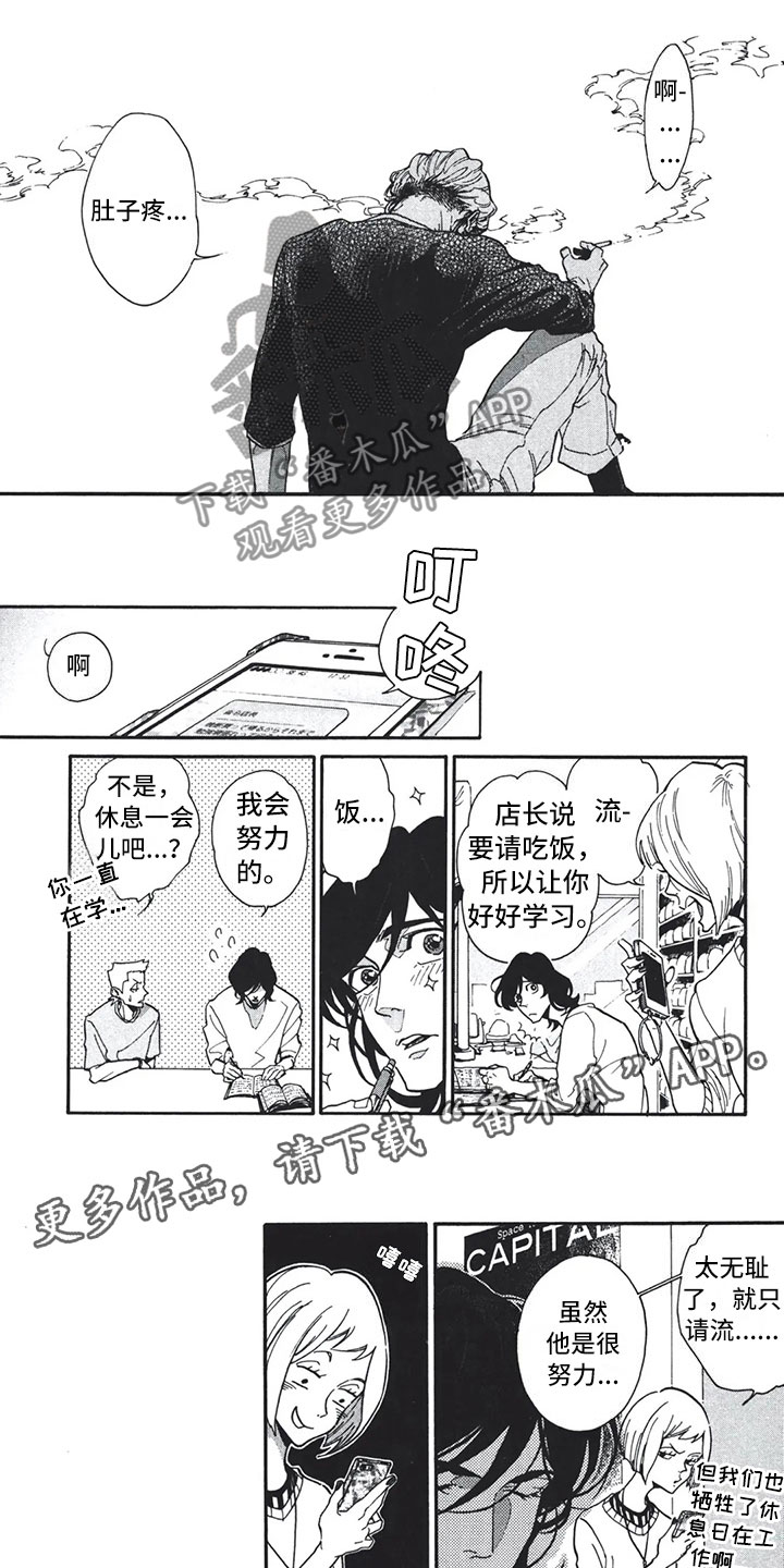 第7话6