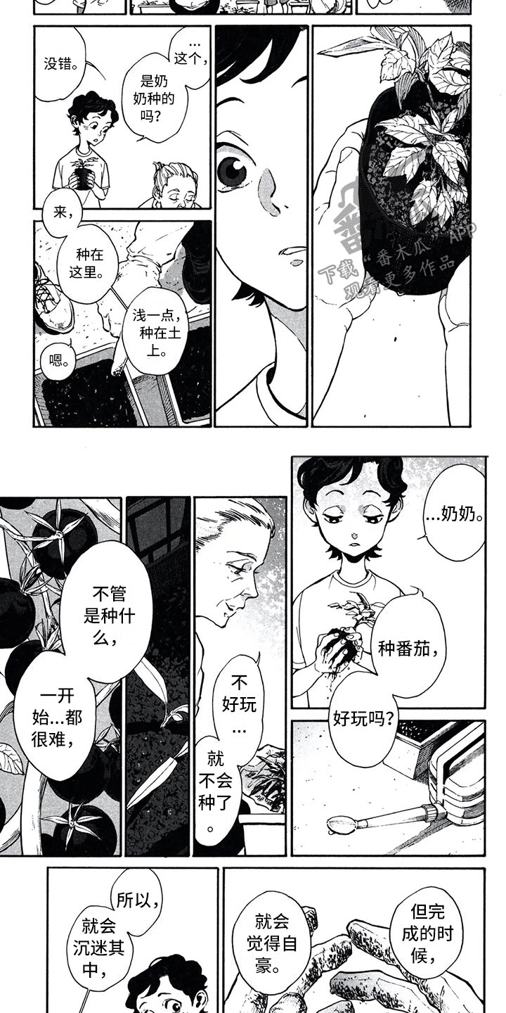 第6话1
