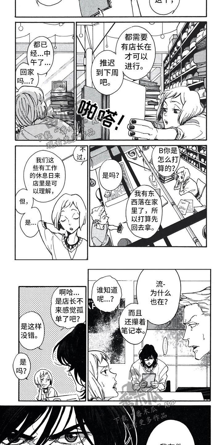 第6话3