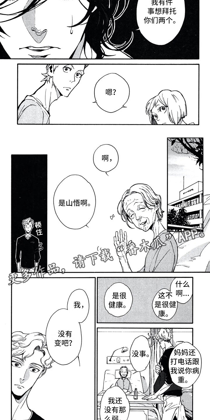 第6话4