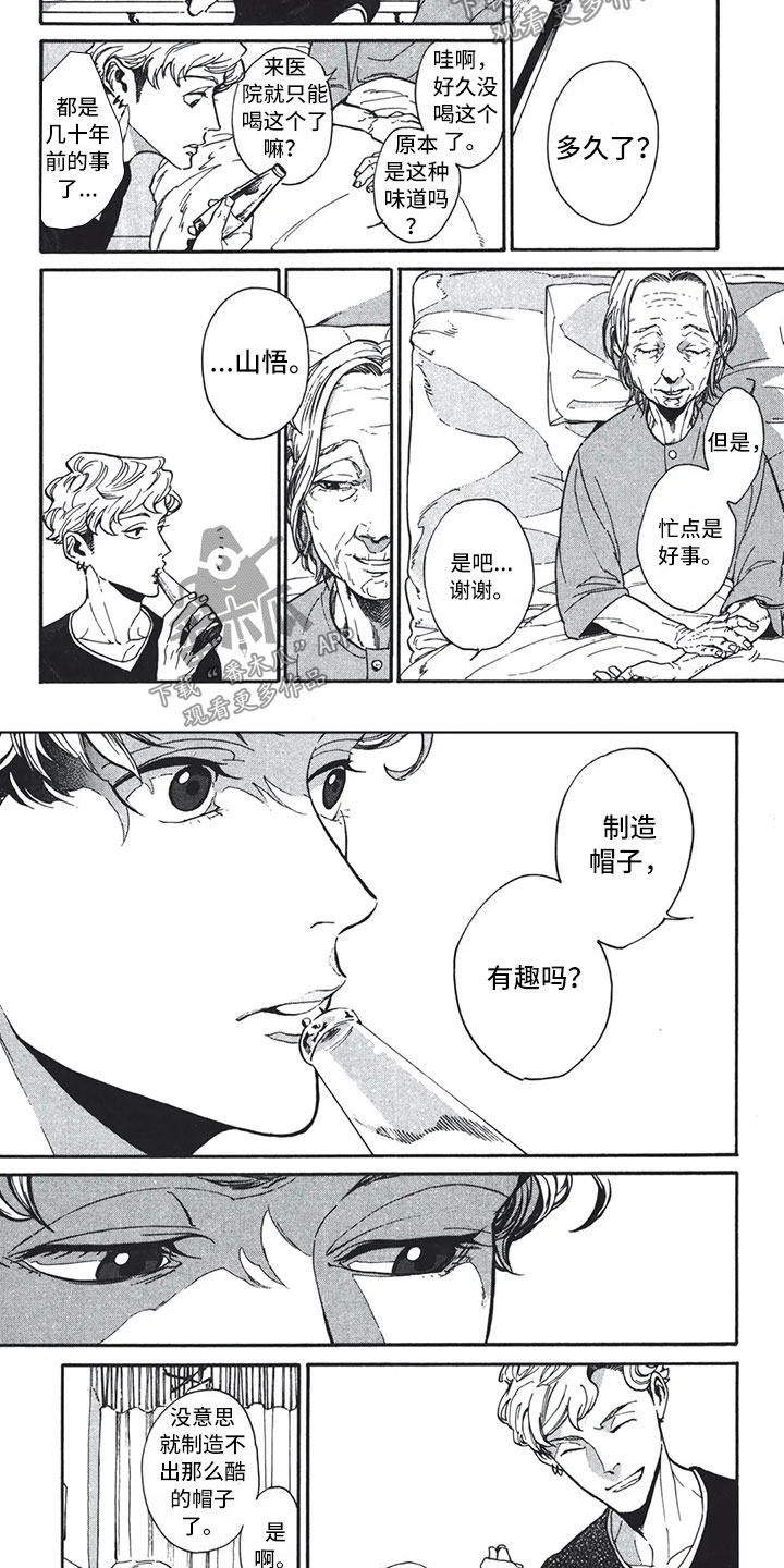 第6话6