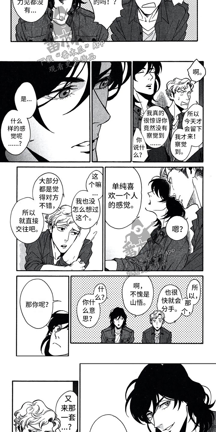 第5话5