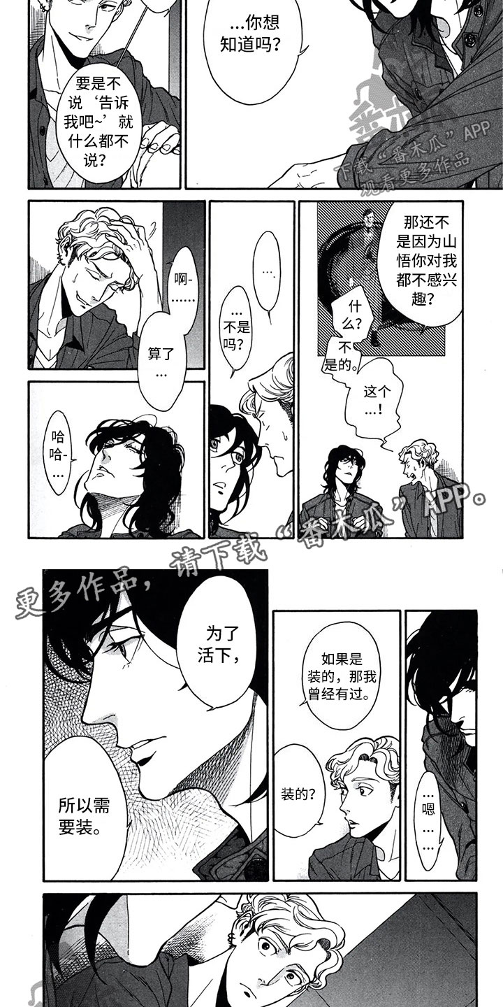 第5话6