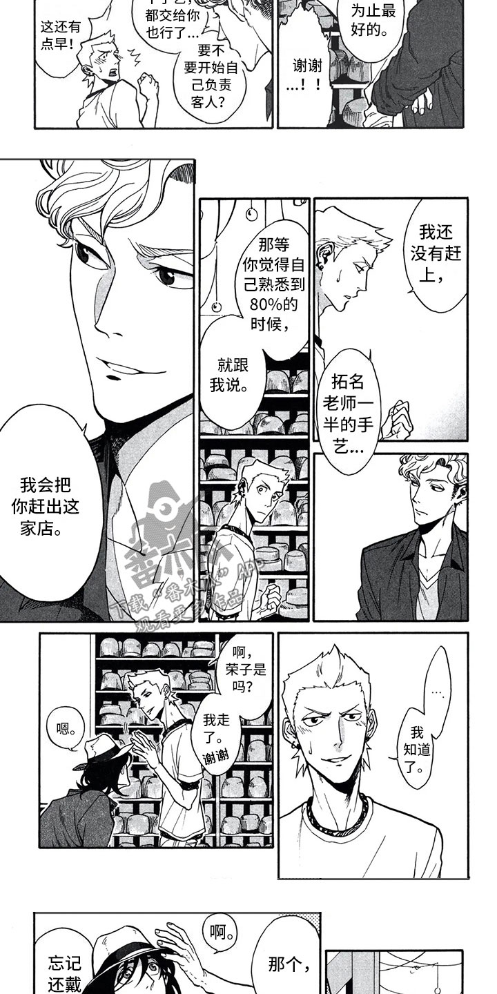 第4话2