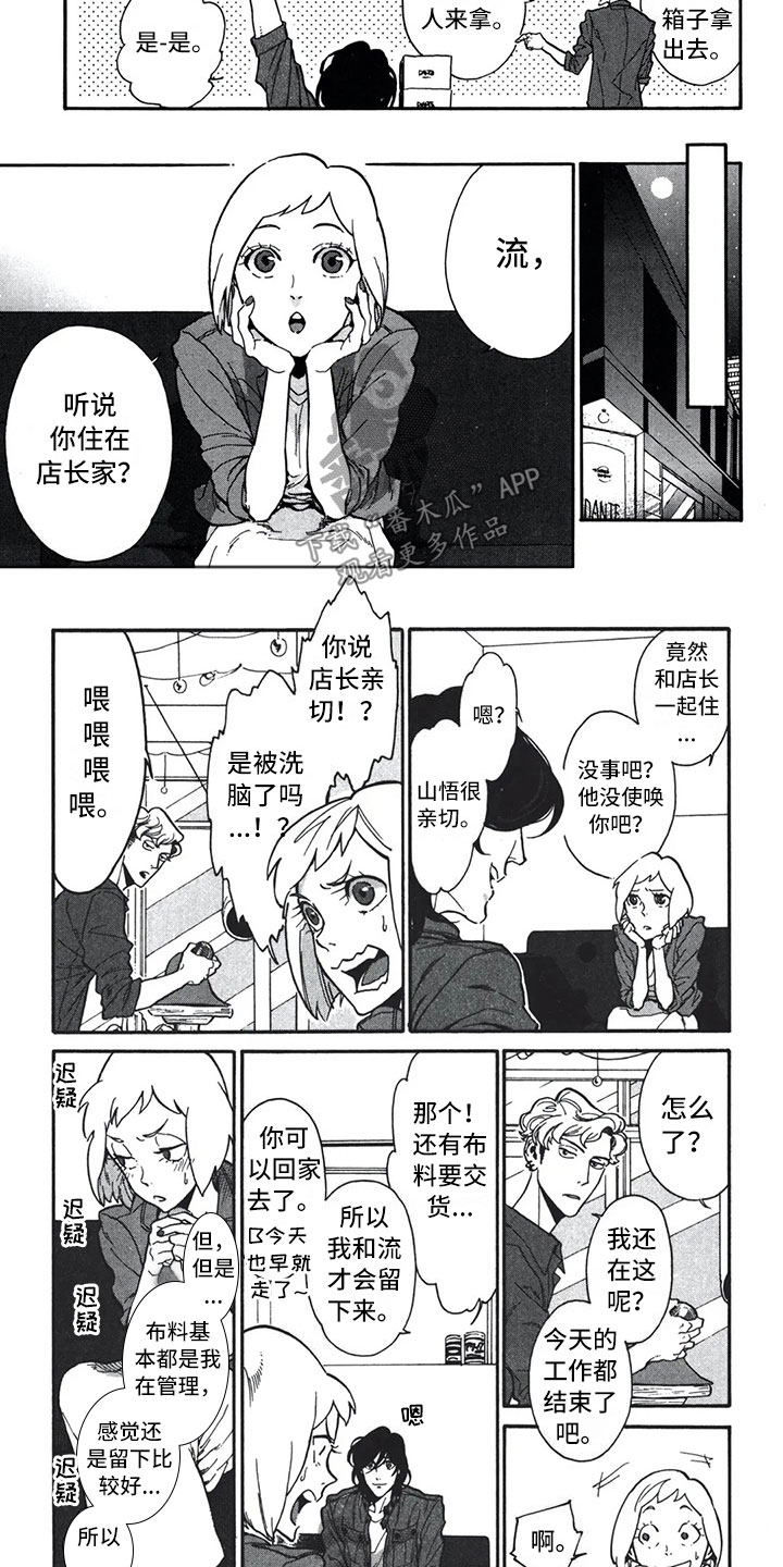 第4话4