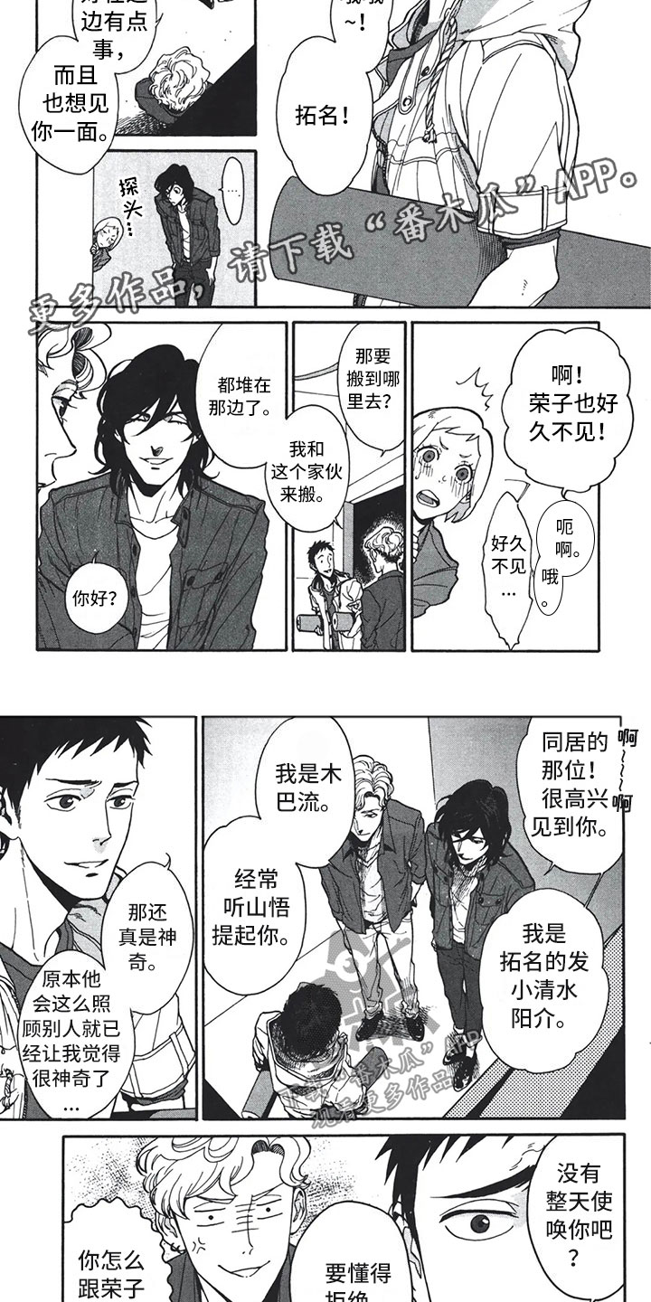 第4话6