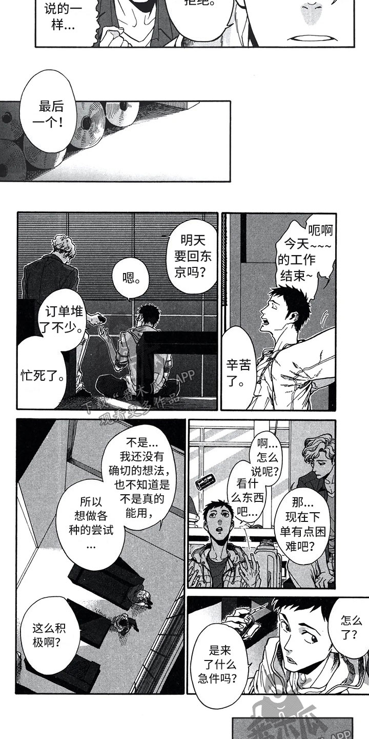 第4话7