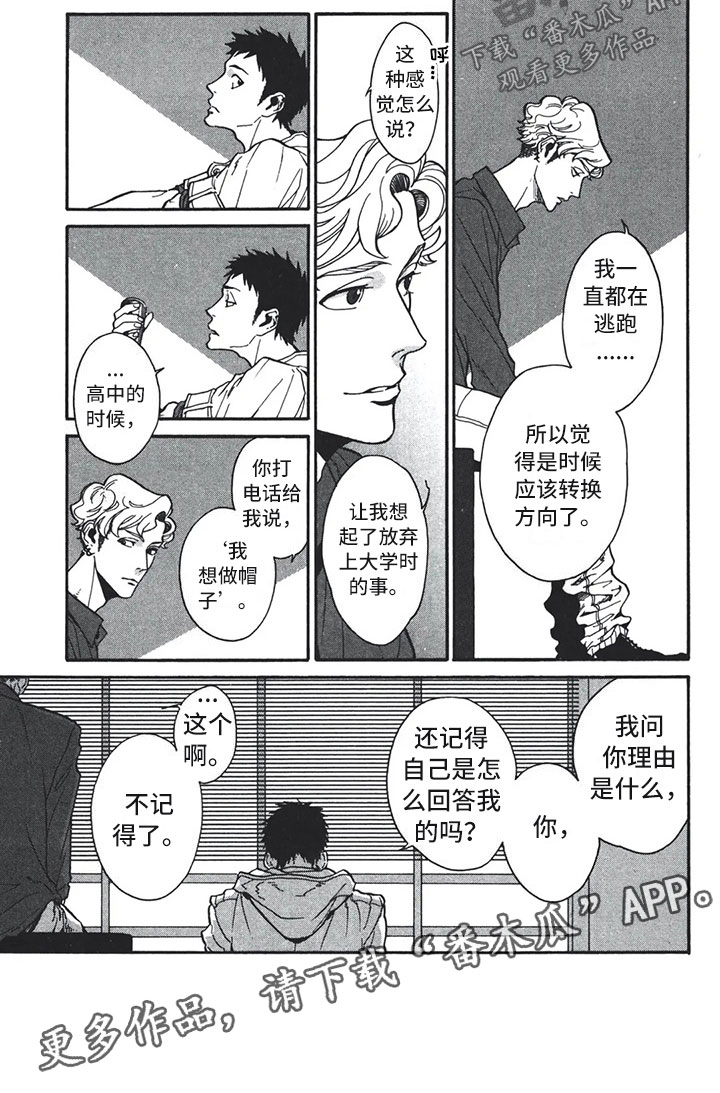 第4话8