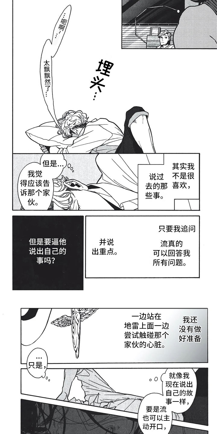 第3话3