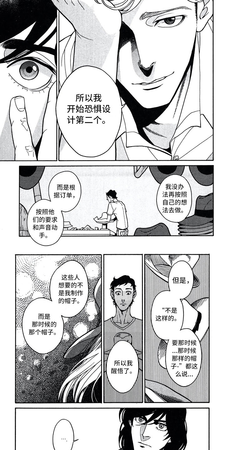 第2话6