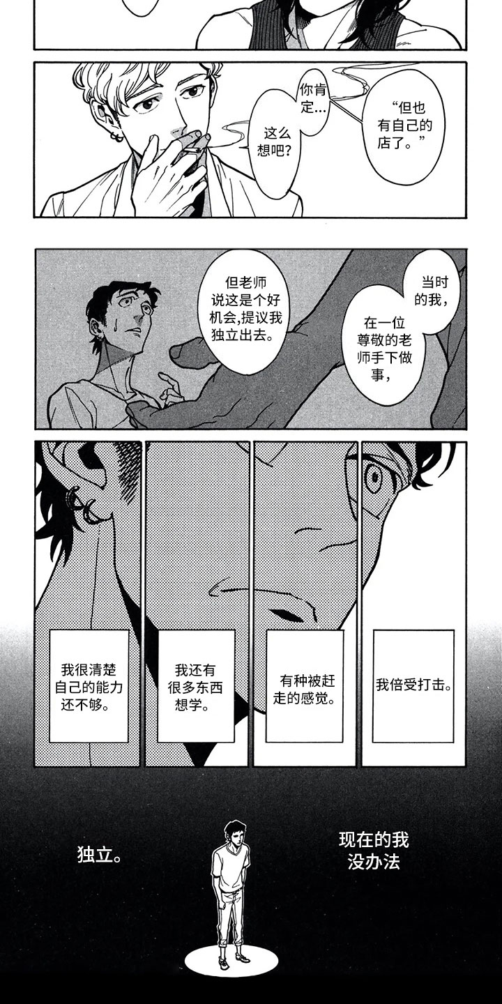 第2话7