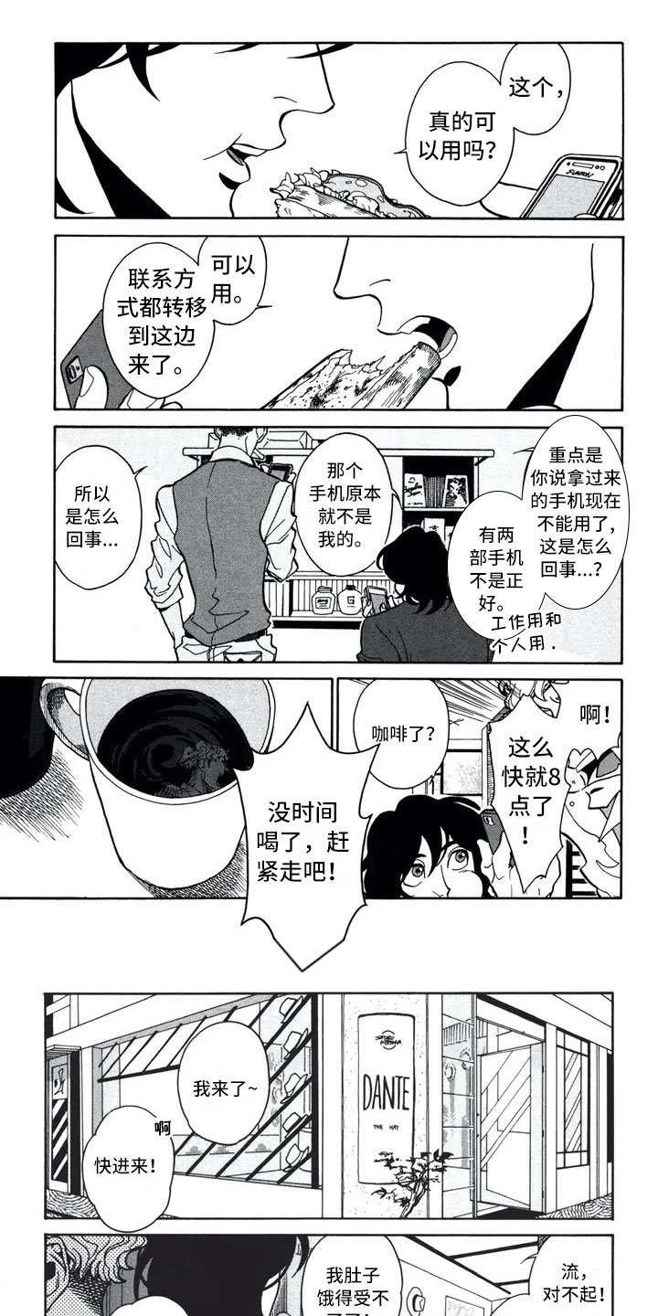 第1话0