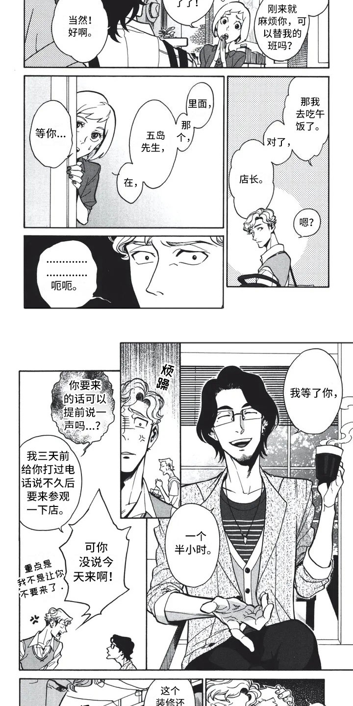 第1话1