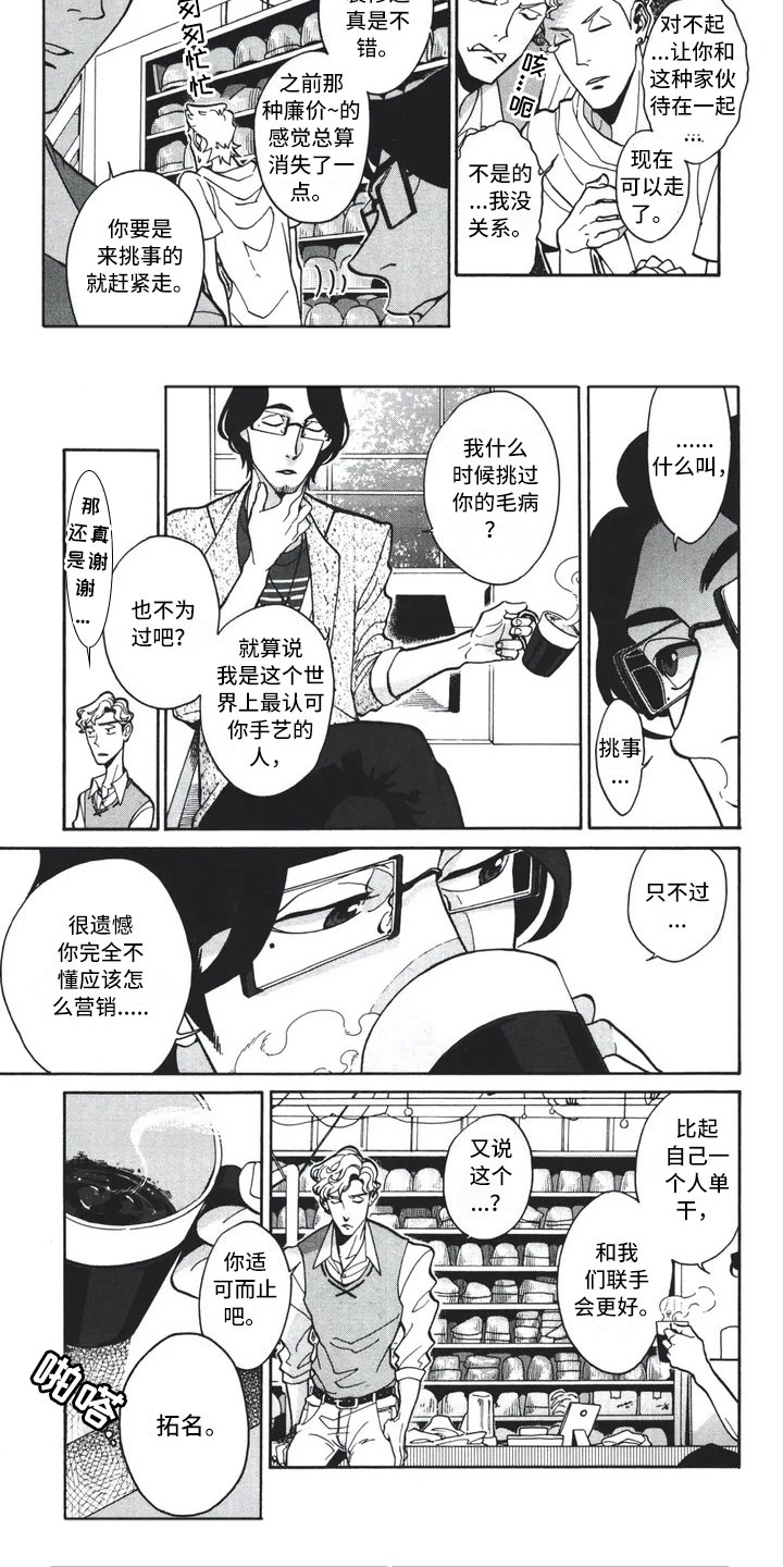 第1话2