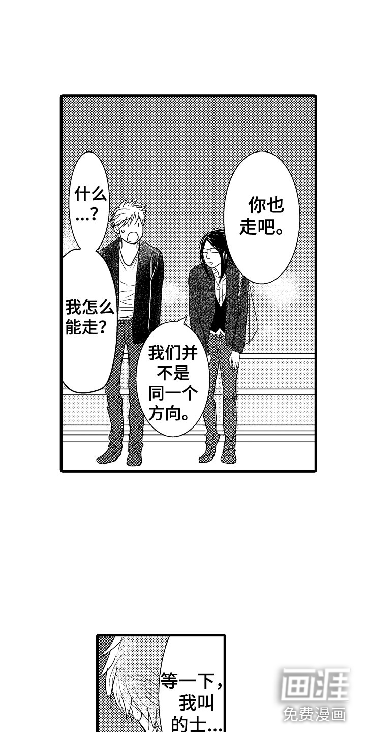 第21话2